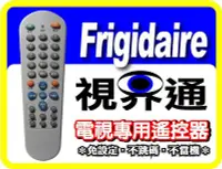 在飛比找Yahoo!奇摩拍賣優惠-【視界通】FRIGIDAIRE《富及第》電視專用型遙控器_F