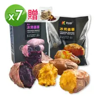 在飛比找PChome24h購物優惠-【瓜瓜園】冰烤雙色番薯1kg x 7包 (黃地瓜3+紫地瓜4