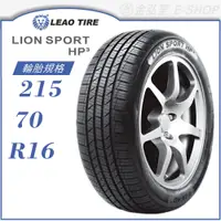 在飛比找蝦皮商城優惠-【LEAO】LION SPORT HP3 215/70/16