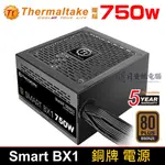 【THERMALTAKE 曜越】SMART BX1 750W 電源供應器 銅牌 五年保固