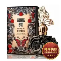 在飛比找Yahoo!奇摩拍賣優惠-ANNA SUI 安娜蘇 波希女神 淡香精 50ml