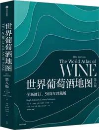 在飛比找三民網路書店優惠-世界葡萄酒地圖(第八版)（簡體書）