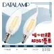 台灣現貨實體店面【基礎照明旗艦店】(WPV154)LED-4W蠟燭燈泡 E14規格 仿鎢絲 不燙手 尖清、拉尾 全電壓