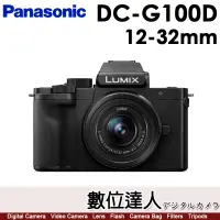 在飛比找蝦皮購物優惠-平輸 Panasonic Lumix G100D + 12-