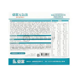 益富 元氣強 24g*30包/盒 洗腎專用奶粉 【超商限4盒】