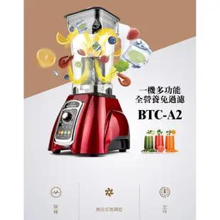 台灣製造《SUPERMUM 觸控定時調理機 BTC-A2》專業調理機 蔬果機 打汁機 冰沙機 豆漿機 食物果菜機 果汁機