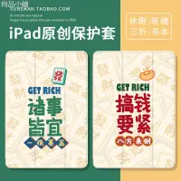 在飛比找蝦皮購物優惠-原廠新款iPad Air3保護套mini2平板殼pro11筆