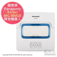 在飛比找樂天市場購物網優惠-日本代購 Panasonic 國際牌 Rollan MC-R