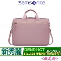 在飛比找蝦皮購物優惠-3C 賣場 櫻花粉 Samsonite DENDI-ICT 