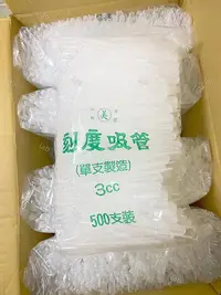 在飛比找Yahoo!奇摩拍賣優惠-現貨 塑膠滴管3ml 500支 刻度滴管 餵藥滴管 巴氏滴管