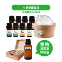 在飛比找蝦皮商城優惠-【Karoli】旭日東昇淨化療癒擴香儀 加8瓶5ml有機精油