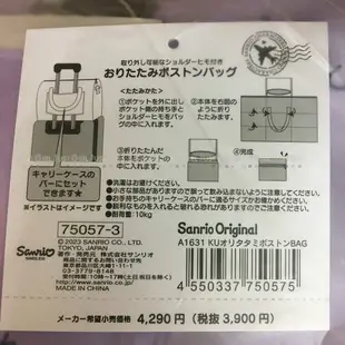 尼龍折疊旅行袋-三麗鷗 Sanrio 日本進口正版授權