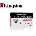 《SUNLIKE》金士頓 KINGSTON HIGH ENDURANCE 高耐用記憶卡 SDCE/64GB 64G