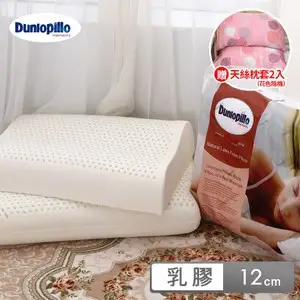 [特價]【貝兒居家寢飾生活館】英國百年品牌 Dunlopillo鄧祿普乳膠枕 (一般加大平面型)