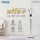 TECO東元 slim 輕淨強力無刷吸塵器 XJ1809CBW