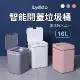 Lydsto智能開蓋垃圾桶16L 感應垃圾桶