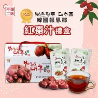 在飛比找樂天市場購物網優惠-【韓味不二】紅棗汁禮盒(110mlX30入)｜ 韓國必買｜節