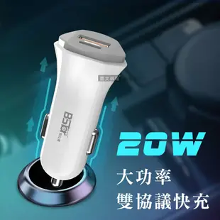 【Bstar 貝仕達】20W 全兼容雙孔車充+3.2A三合一抗彎折鋁合金快速充電線(1.2M) 快速充電超值組