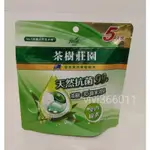 【現貨】茶樹莊園 茶樹天然濃縮抗菌洗衣球 5顆/袋(室內晾衣)茶樹莊園洗衣球