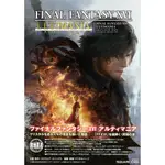 [TP小屋] (全新現貨) 日文攻略本 最終幻想 太空戰士 FF16 遊戲完全資料攻略書 FF 16 ULTIMANIA