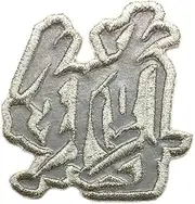 meikosya Letter Patch Trout