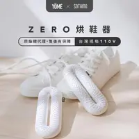 在飛比找momo購物網優惠-【SOTHING】ZERO烘鞋器(110V台灣特別版_DSH