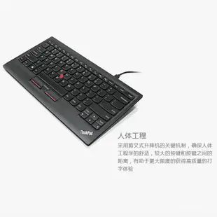 聯想ThinkPad USB有線鍵盤小紅點筆記本電腦辦公簡約小巧輕薄鍵盤 xSDg