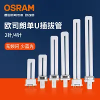 在飛比找蝦皮購物優惠-歐司朗DULUX S/E G7 4針2針5W7W9W11W1