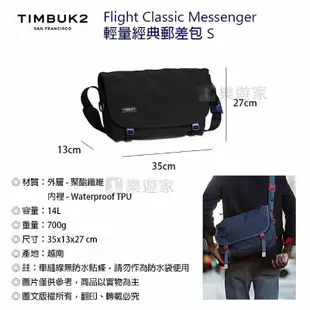 TIMBUK2 信差包 輕量經典郵差包 S (14L) Jet Black(黑色)(TIB1080-2-JBLK)