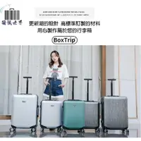 在飛比找momo購物網優惠-【BoxTrip】AIR BOX 超輕量單拉桿行李箱套組(2