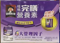 在飛比找Yahoo!奇摩拍賣優惠-美兒小舖COSTCO好市多線上代購～QUAKER 桂格 完膳