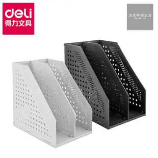 【Deli得力】開放式兩段折疊雜誌箱 W78999 展開168x255x243mm