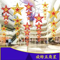 在飛比找ETMall東森購物網優惠-旋轉金色星星超市店面吊頂圣誕