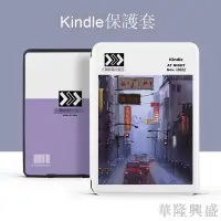 在飛比找樂天市場購物網優惠-適用于kindle保護套paperwhite4休眠殼青春版6