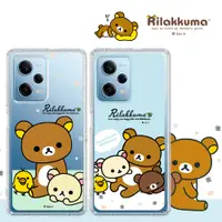 在飛比找松果購物優惠-【拉拉熊 Rilakkuma】授權 紅米Redmi Note