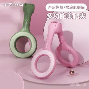 夾腿器 瘦腿神器 美腿神器 美腿夾 夾腿器盆底肌訓練器美腿瑜伽運動健身多功能美臀器 P9HG