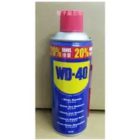 在飛比找蝦皮購物優惠-【雙子星五金】WD40/防銹油333ml/潤滑油/增量20%