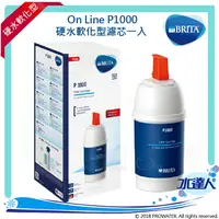 在飛比找樂天市場購物網優惠-德國BRITA On Line P1000硬水軟化型濾心