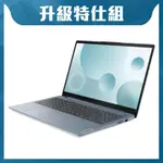 LENOVO IDEAPAD SLIM 3I 82RK00QVTW 15.6吋特仕筆電 (I5-1235U/8G+8G/2T/WIN11)