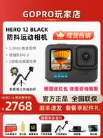 GOPRO 12/11/10BLACK高清5.3K戶外防抖攝像機騎行防水全景運動相