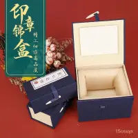 在飛比找蝦皮購物優惠-福運居·複古中國風印章錦盒包裝送禮品盒子佈料牛角木頭印章收納