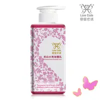 在飛比找蝦皮商城優惠-Love Code 戀愛密碼美白水亮身體乳500ml