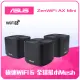 【ASUS 華碩】無線鍵鼠組★ZenWiFiMiniXD4三入組AX1800MeshWI-FI6路由器+rapoo雷柏X1800S無線鍵鼠組