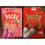 SNS 古早味 進口巧克力 POCKY 百琪 巧克力棒  百琪巧克力棒 格力高9袋裝(另有 草莓棒.沙拉 番茄 口味)