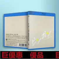 在飛比找Yahoo!奇摩拍賣優惠-角落唱片* 特惠 PS3/PS4 藍光光碟/BD 卡通動畫 