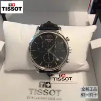 在飛比找旋轉拍賣優惠-【假一罰十】TISSOT天梭瑞士俊雅系列手錶男石英男錶皮帶腕