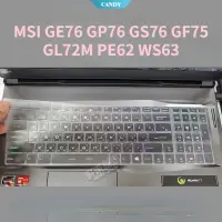 在飛比找蝦皮購物優惠-適用於 MSI GE76 GP76 GS76 GF75 GL