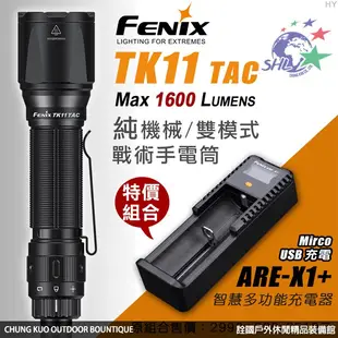 FENIX 純機械雙模式戰術手電筒 / 加贈原廠智慧多功能充電器 / 1600流明 / TK11 TAC【詮國】