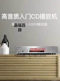 在飛比找Yahoo!奇摩拍賣優惠-CD機 Yamaha/雅馬哈 CD-S303家用進口發燒CD