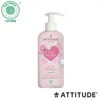 在飛比找樂天市場購物網優惠-限時★加拿大 【ATTITUDE】 艾特優 Natural 